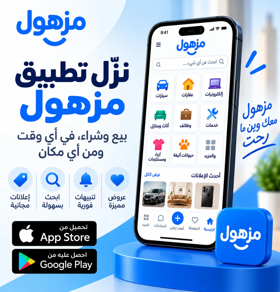 إعلان