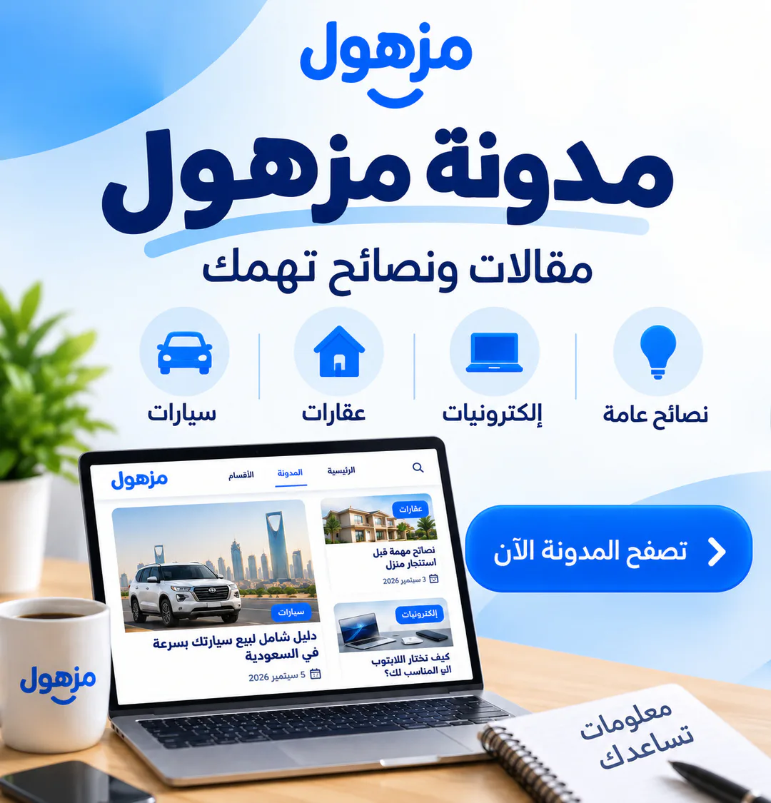 إعلان
