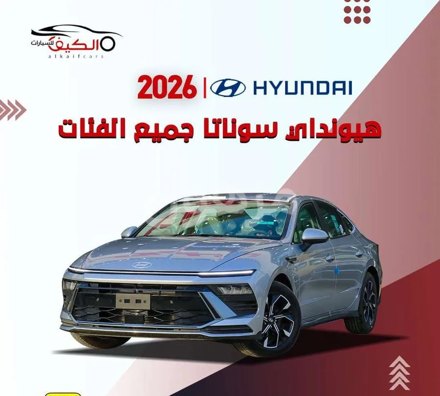 Hyundai Sonata 2026, New, Fast Delivery - Riyadh