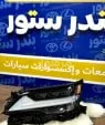 شمعات جيب لكزس LX600 موديل 2023