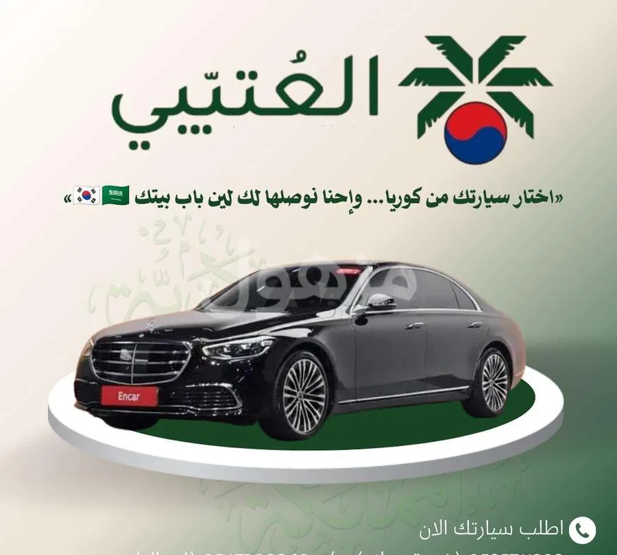 Mercedes S450 2022, Korea Import, Sensors, Camera - Riyadh