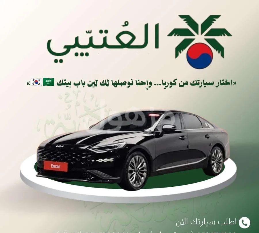 كيا - K8 - 2022 - استيراد كوريا - العتيبي.