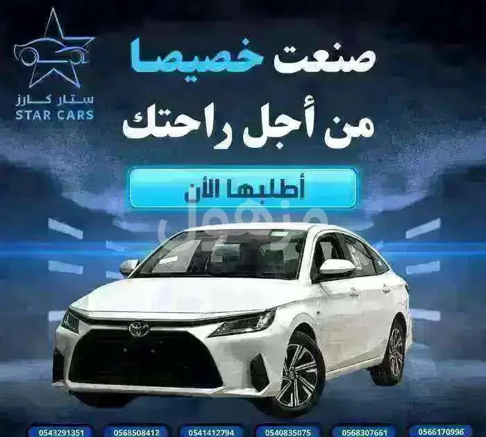Toyota Yaris 2026, New, Screen, Rear Camera - Riyadh