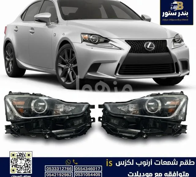 شمعات لكزس ارنوب 2020 عدسه اصلي وكاله
