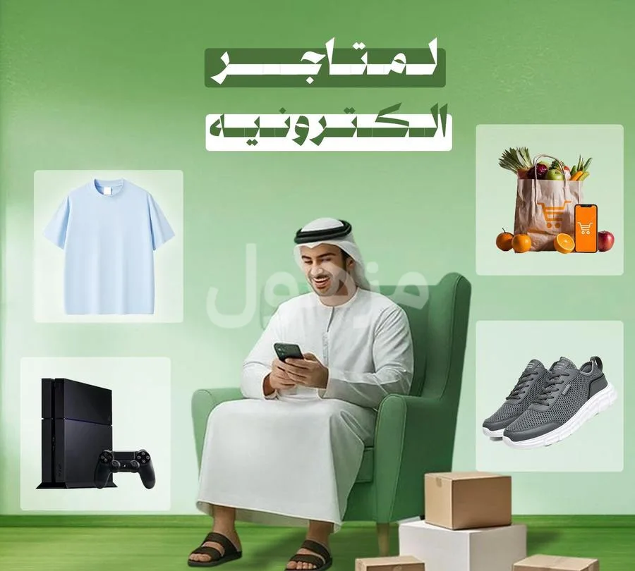 تصميم مواقع الكترونيه وتطبيقات جوال