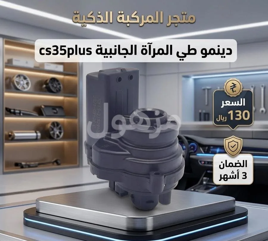 cs75plus cs35plus دينمو مراية شانجان