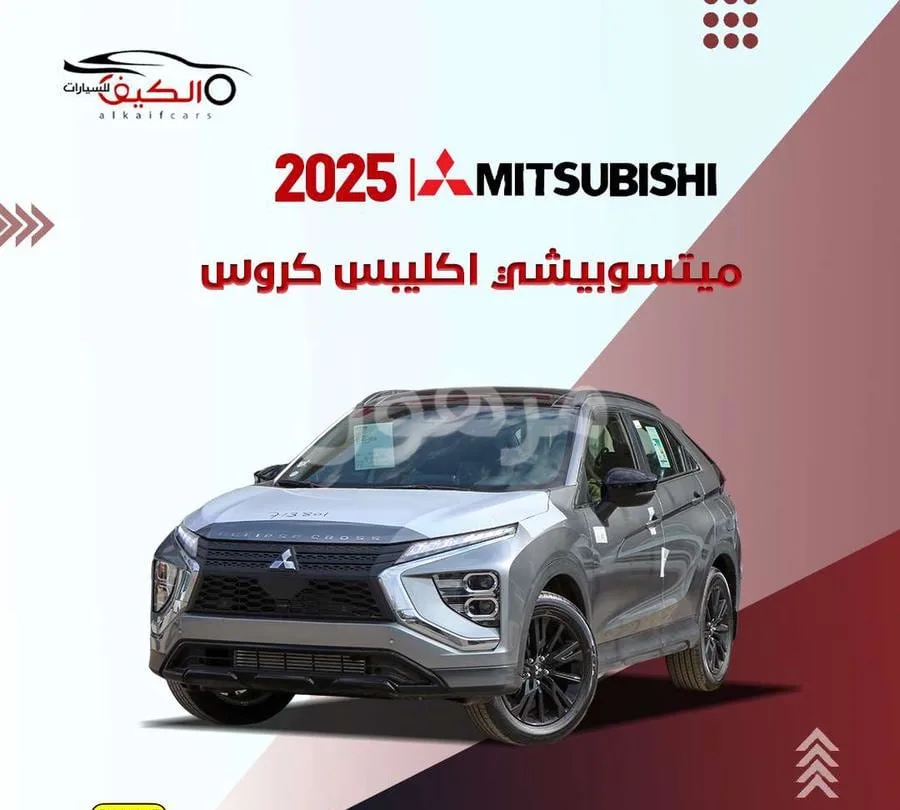 موستبيشي اكليبس كروس 2025 وكالة تسليم فوري