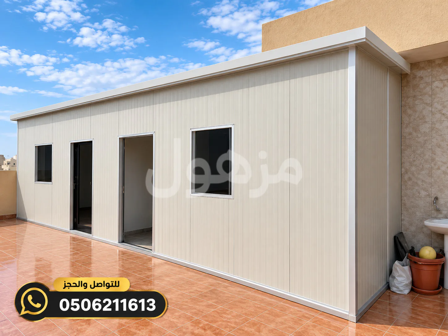 مقاولات عامه