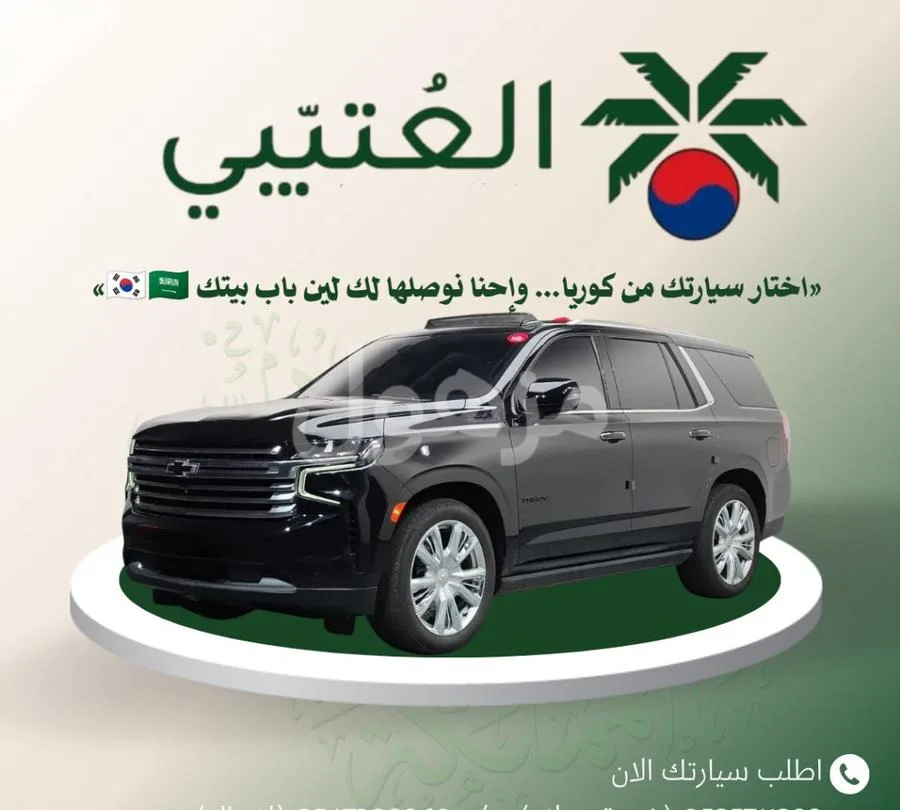 شيفروليه تاهو 2022 دبل فتحة سقف 7 مقاعد - الرياض