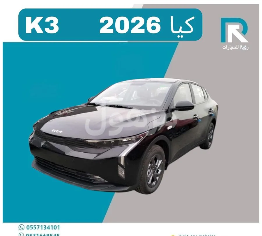 كيا K3 2026 ستاندر مطور جديد وارد الوكيل - الرياض