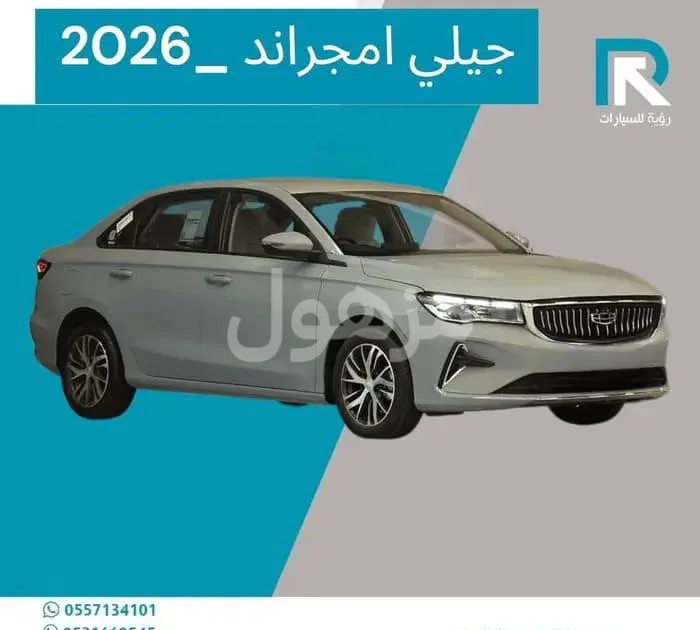 جيلي امجراند GS 2026 جديدة مثبت سرعة وحساسات خلفية - حفر الباطن