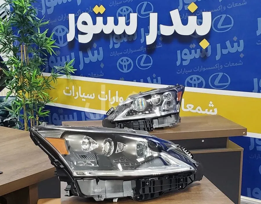 شمعات لكزس LS600 هايبرد لارج ثلاث عدسات