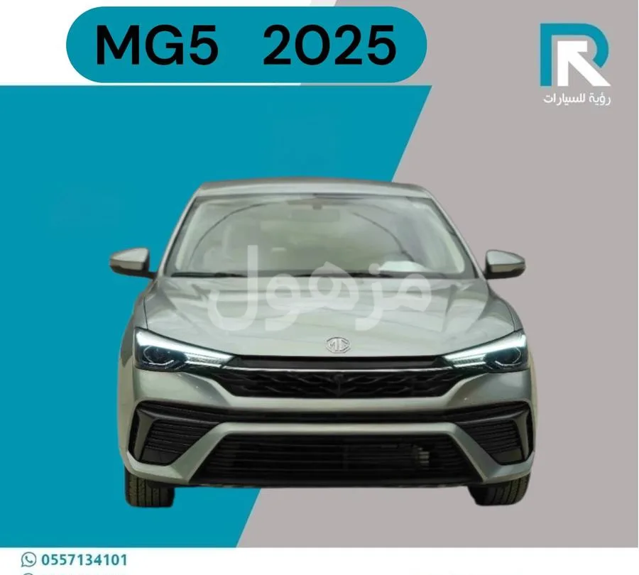 ام جي 5 الشكل الجديد ستاندر 2025رواتب تبدا من 3500