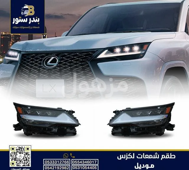 شمعات جيب لكزس موديل 2024