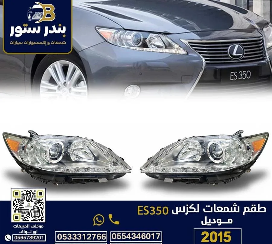 شمعات لكزس ES 2015
