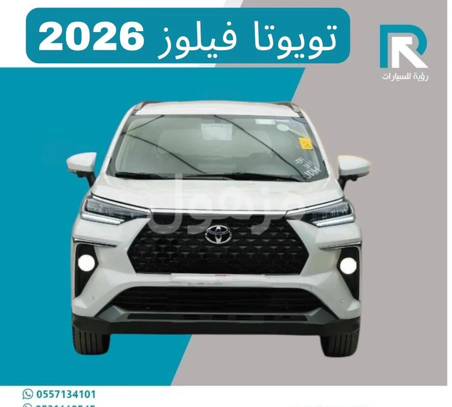 تويوتا فيلوز 2026 GLX بنزين قير CVT دفع امامي - الرياض