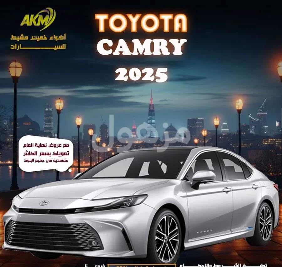 Toyota Camry 2025 Hybrid E Plus New - Riyadh