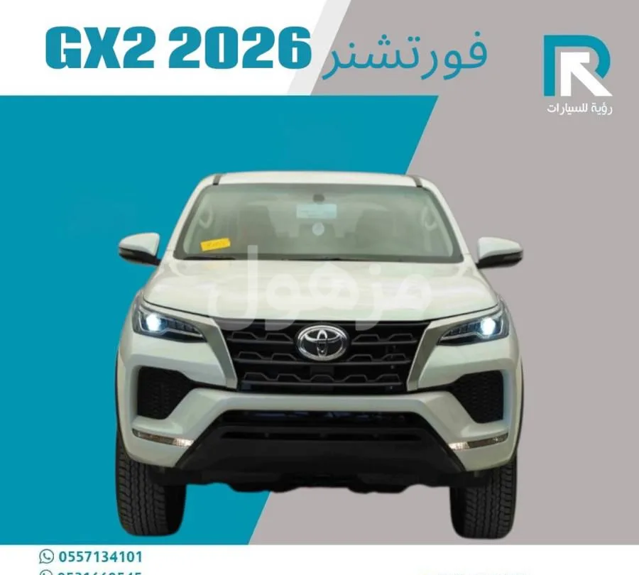 تويوتا فورتشنر GX2 2026 دبل بنزين وارد الوكيل - عيون الجواء