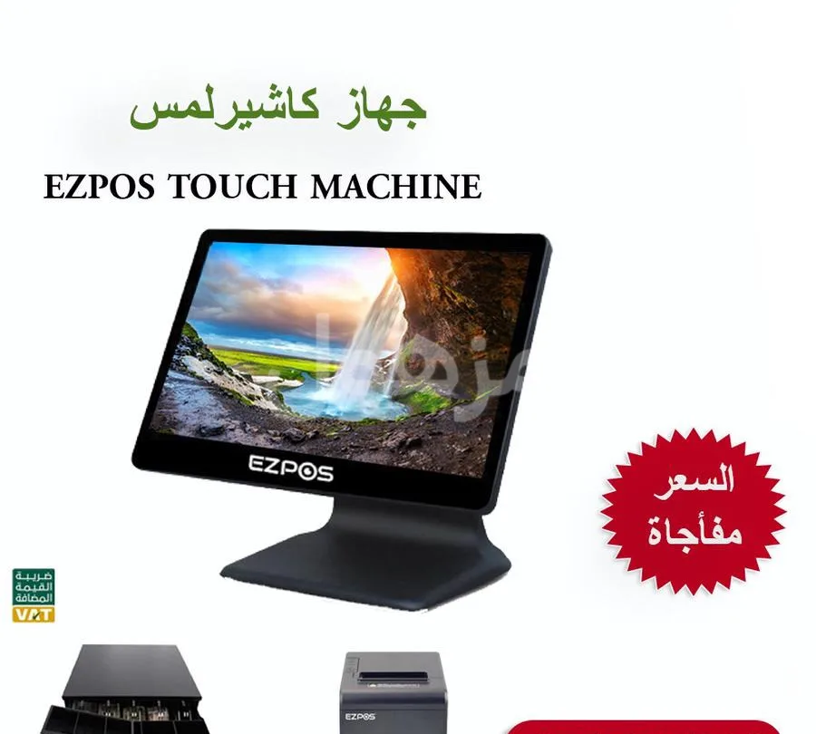 كاشير للمطاعم والكافيهات والبوفيات وكل الانشطة التجارية