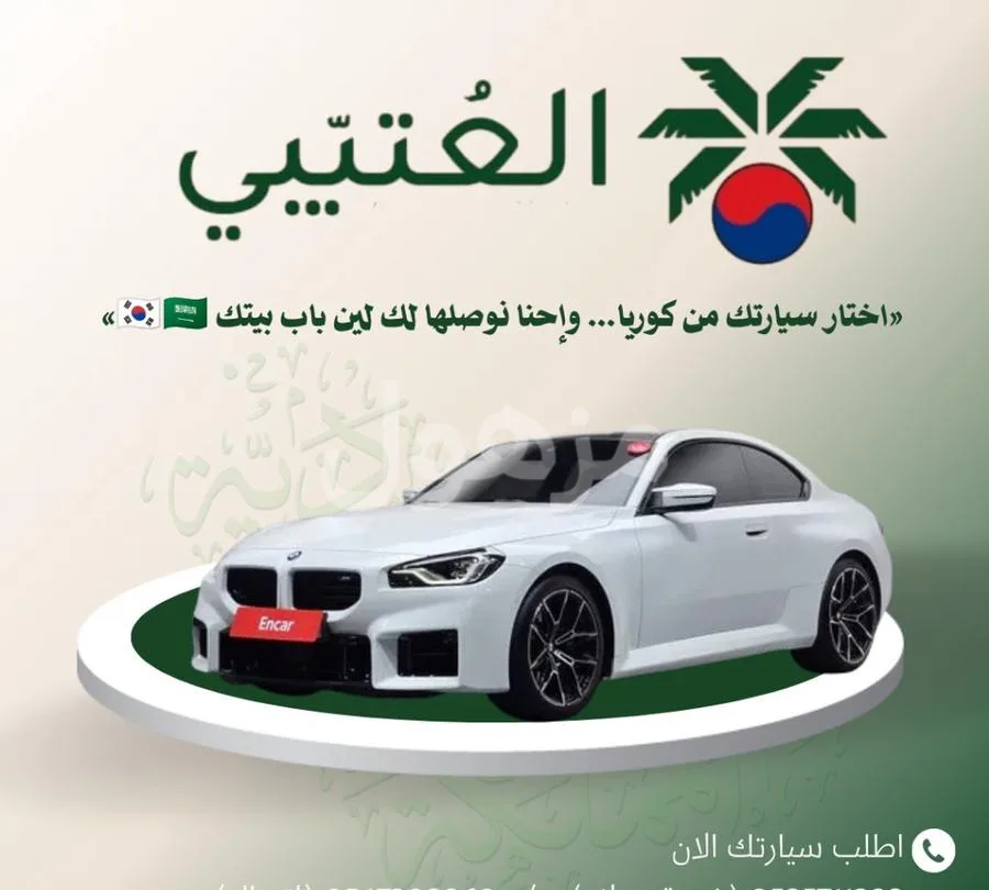 Bmw M2 coupe 2024 استيراد كوريا