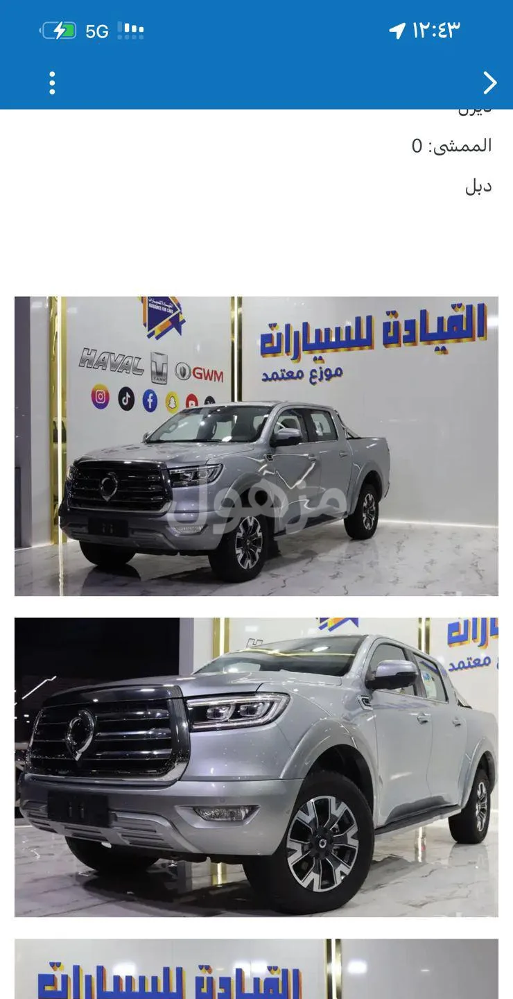 Great Wall POER 2025, Full Option, 360 Cameras, Touchscreen - Riyadh