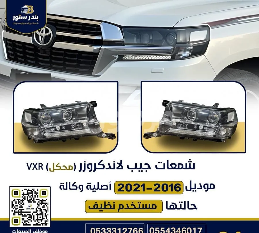 شمعات لاندكروزر تورنيق 2020