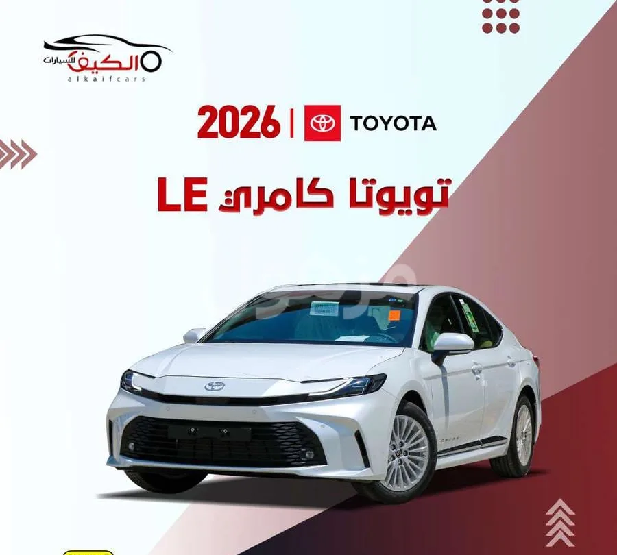 تويوتا كامري 2026 نص فل سعودي اصفار - الرياض