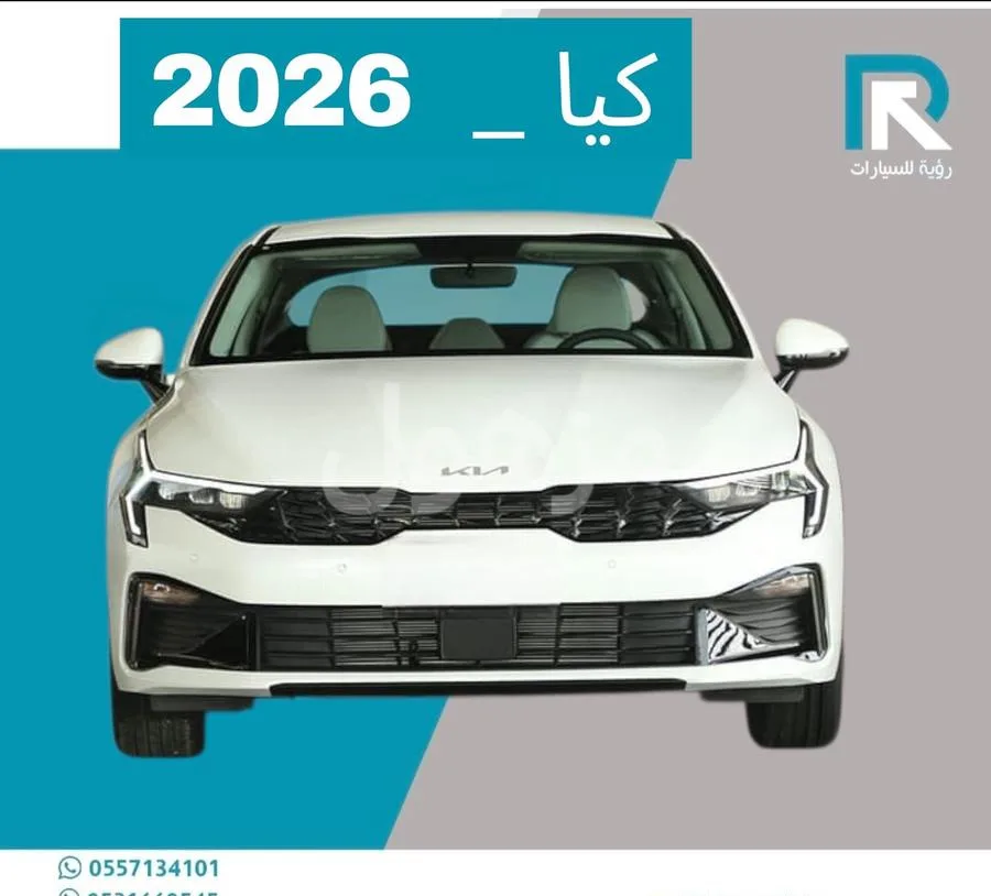 كيا K5 2026 مطور جديد كاميرا خلفية وحساسات - الرياض