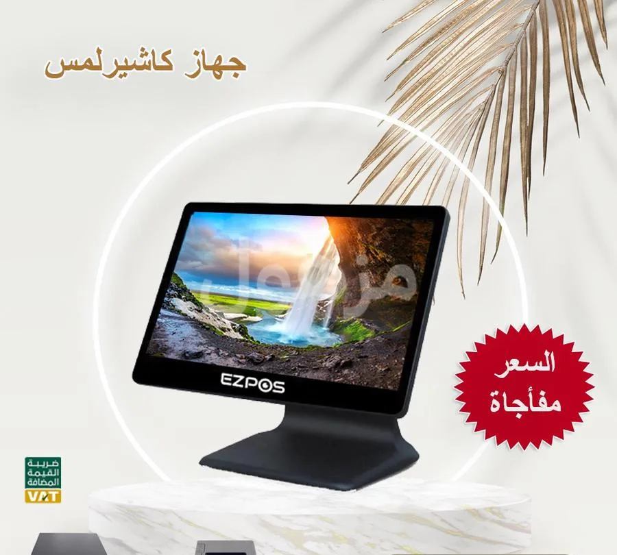 كاشير للمشاغل النسائية