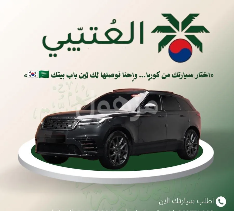 لاند روفر فيلار 2025 HSE فتحة سقف ممشى 22 ألف - الرياض