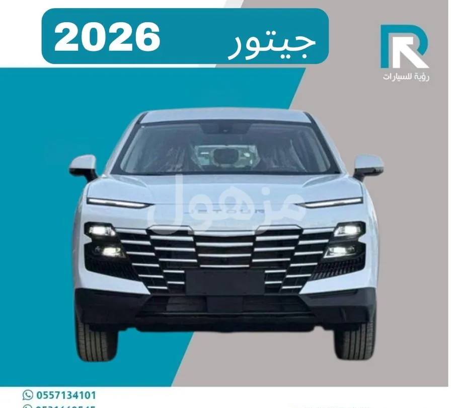 جيتور داشينج 2026 جديدة قير أوتوماتيك بنزين - الطائف