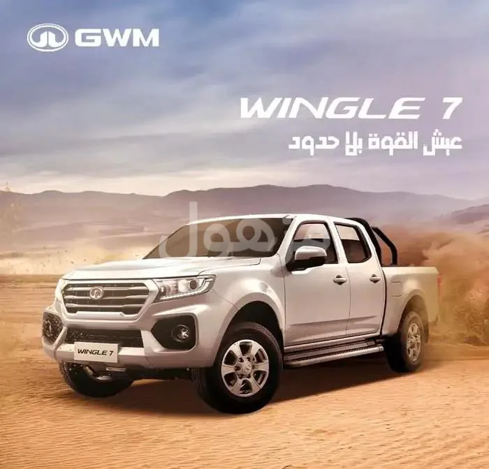 وينجل 7 دبل ديزل جير عادى 2025 عروض خاصه على الكاش والتمويل