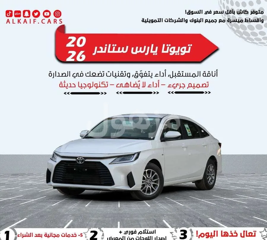 Toyota Yaris 2026 New, Rear Camera, Screen - Riyadh