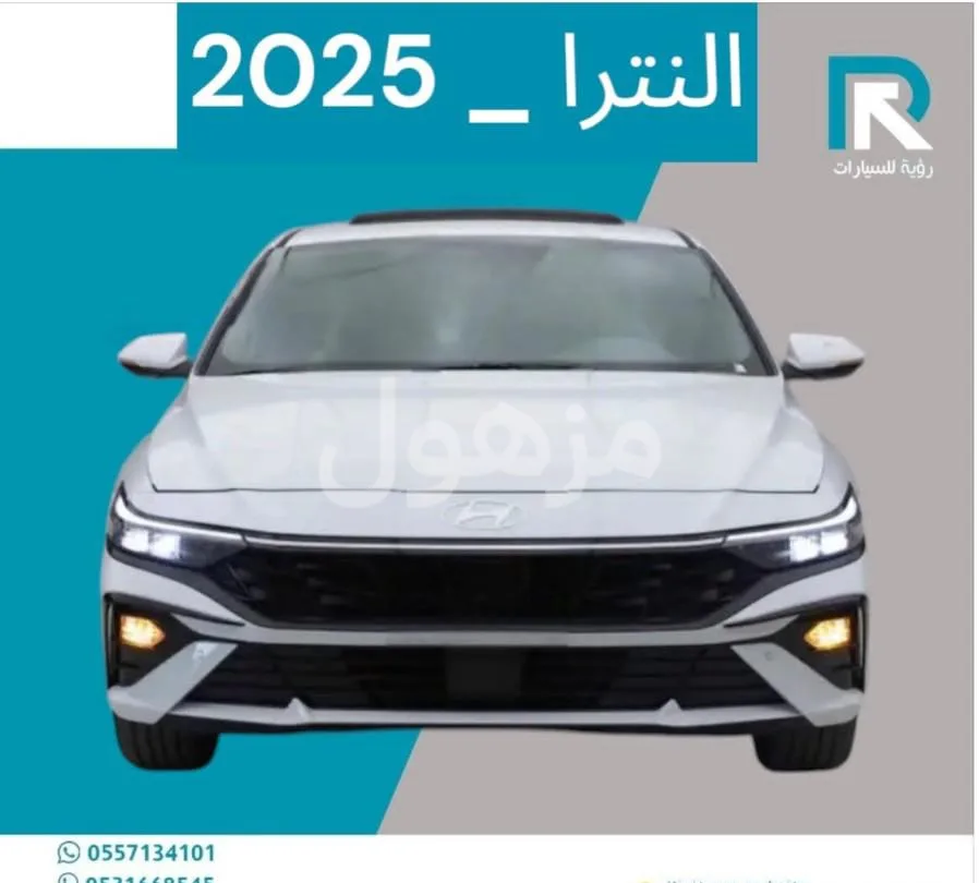 هيونداي إلنترا 2025 سمارت 2.0 شاشة Apple CarPlay كاميرا - بيشه