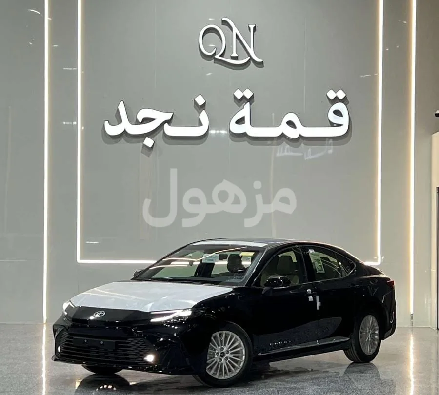 تويوتا كامري 2026 نص فل LE بنزين سعودي جديد - الرياض