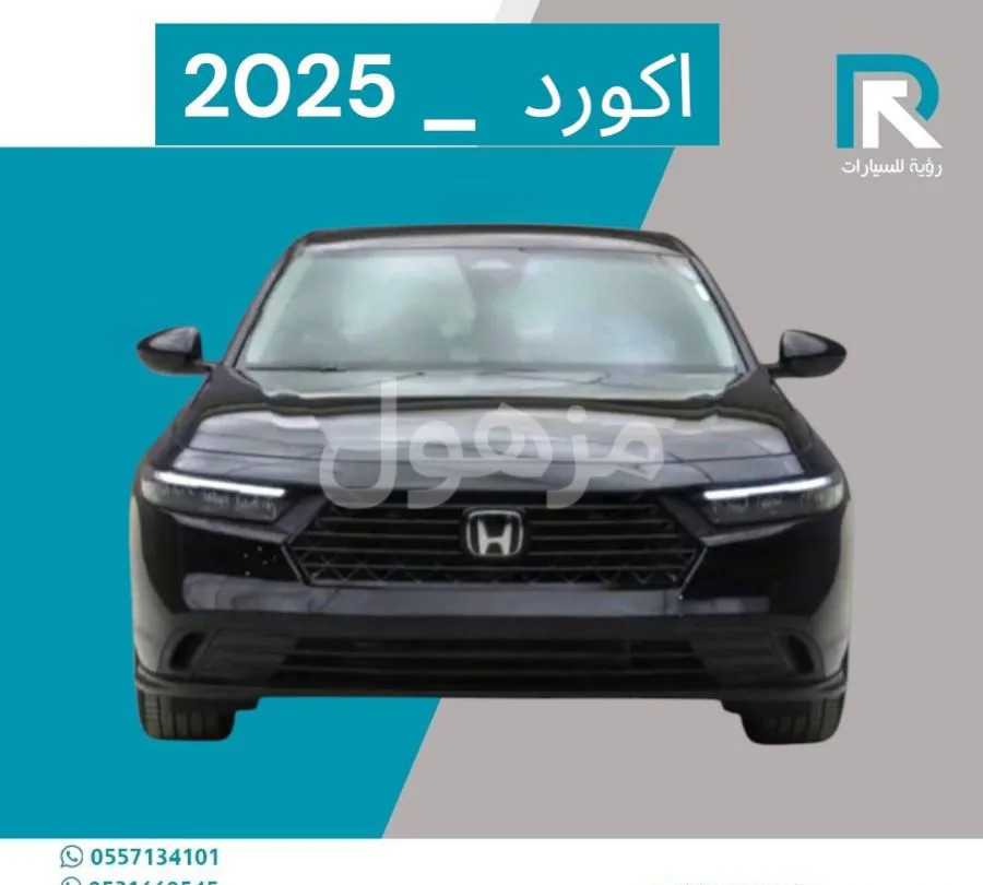 هوندا اكورد 2025 نص فل شاشة وكاميرا خلفية - الرياض