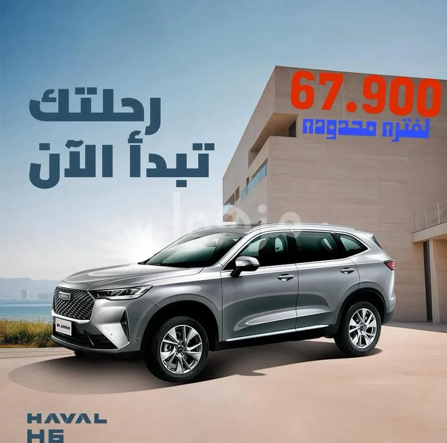 Haval Haval H6 2025, Standard, Saudi, Manual - Makkah