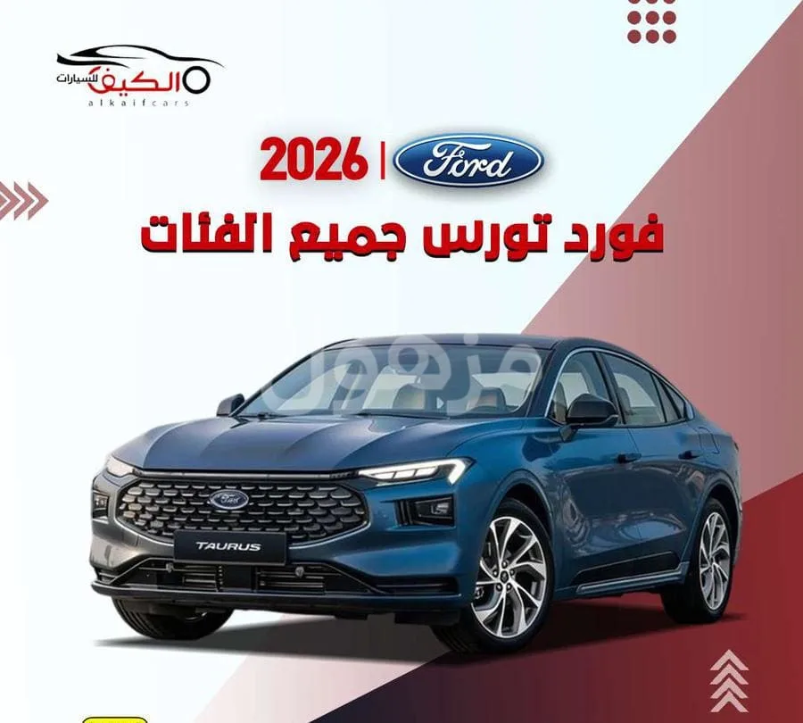 Ford Taurus 2026, New, All Colours, Cash - Riyadh