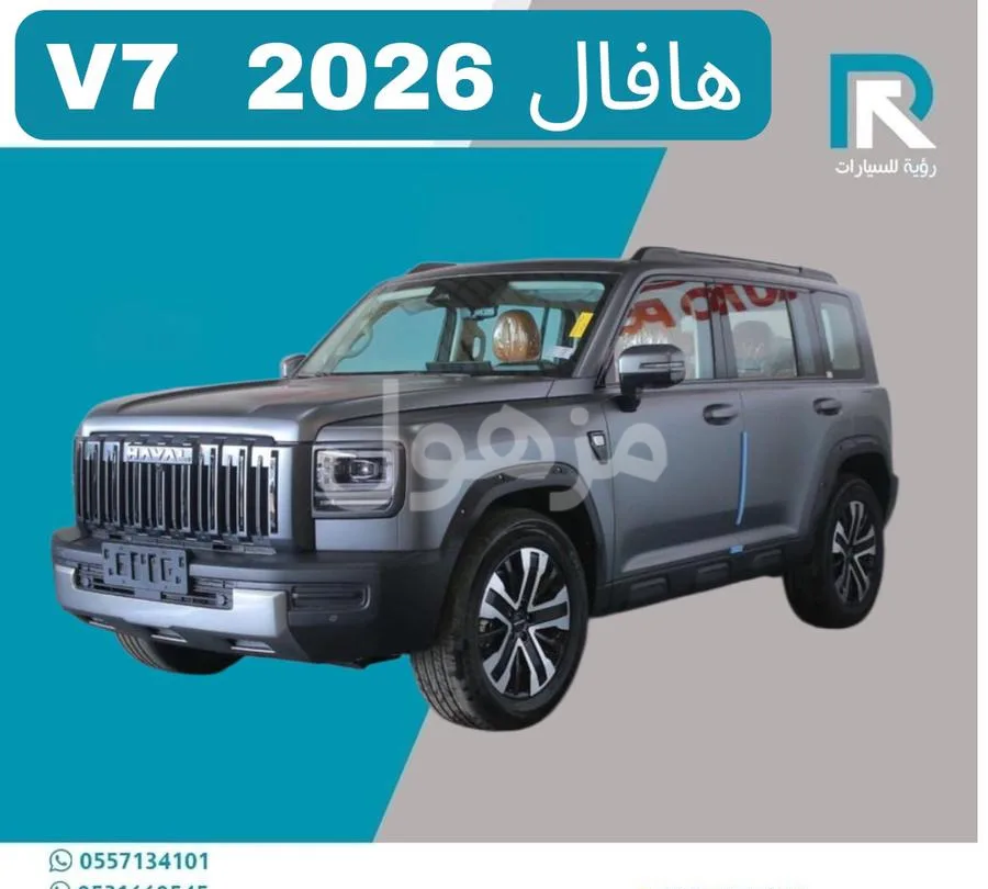 Haval V7 2027, Full Option, GCC Spec, New - Thawl