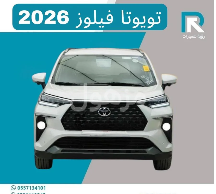 تويوتا فيلوز 2026 GLX جديد شاشة وكاميرا خلفية - الرياض