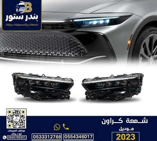 شمعه كراون 2022
