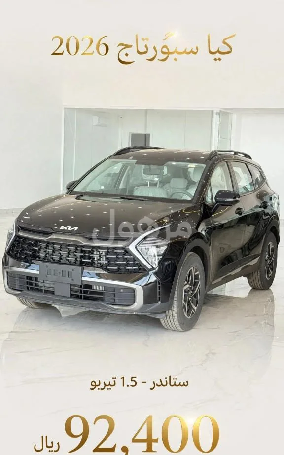 Kia Sportage 2026 New, Automatic, Petrol - Jeddah