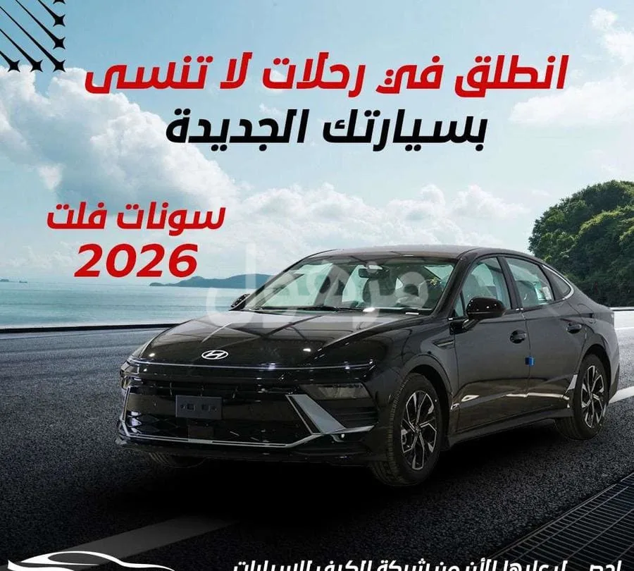 Hyundai Sonata 2026 Fleet Black Automatic - Riyadh