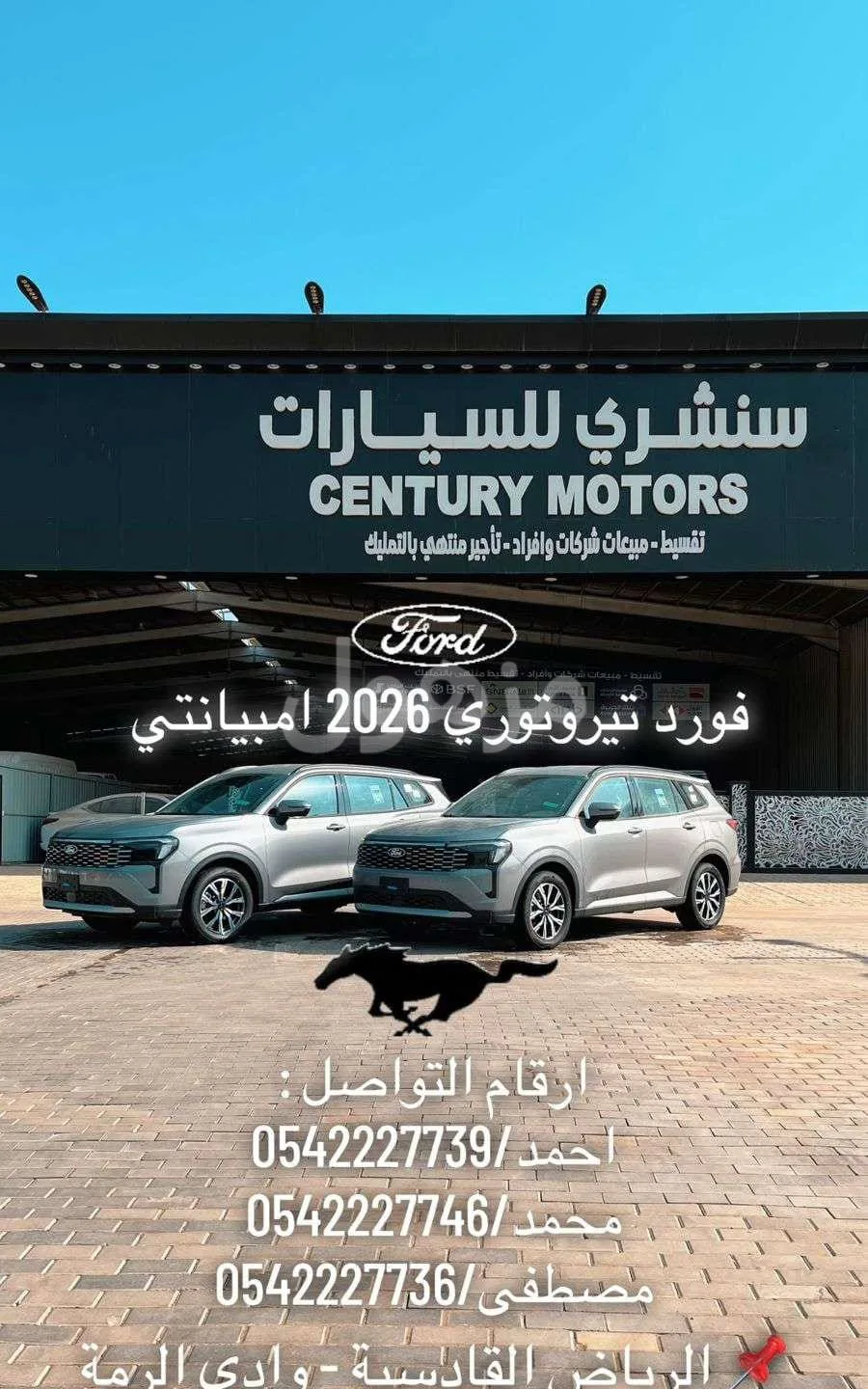 Ford Territory 2026, Saudi, New - Riyadh