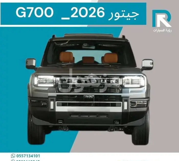 JETOUR G700 2026, New, 5 Seats, 8 Airbags - Jeddah