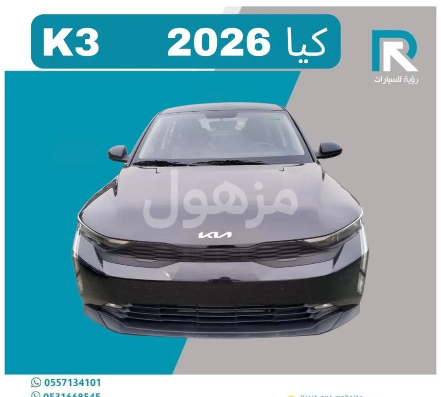 كيا K3 2026 ستاندر مطور شاشة وكاميرا خلفية - الرياض