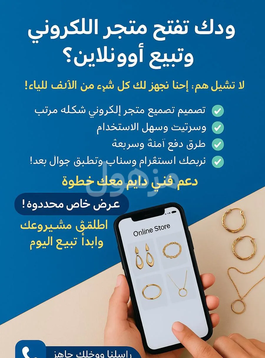 تصميم مواقع الكترونيه وتطبيقات الجوال
