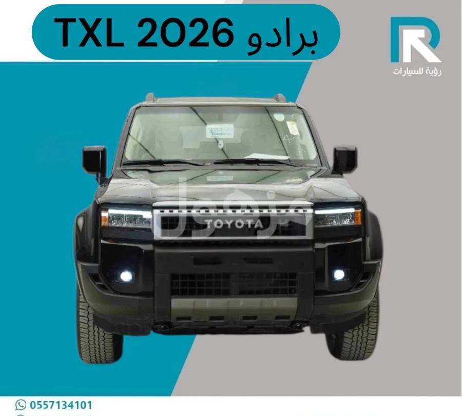 تويوتا برادو 2026 TXL1 دبل خفيف وثقيل ونظام زحف - الرياض