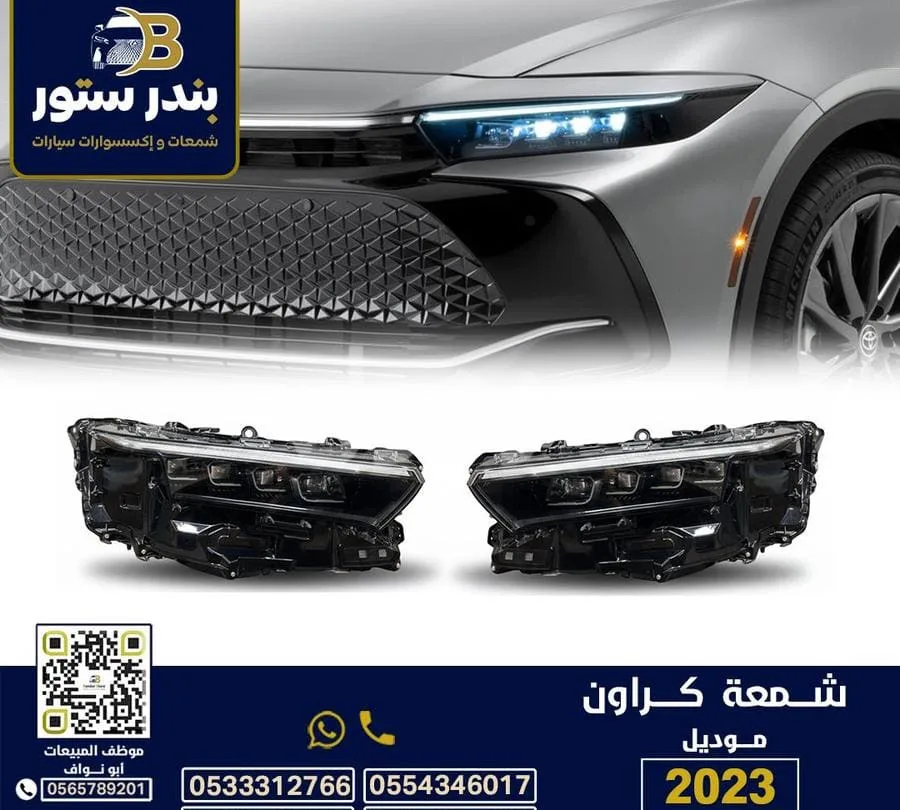 شمعات كراون 2024