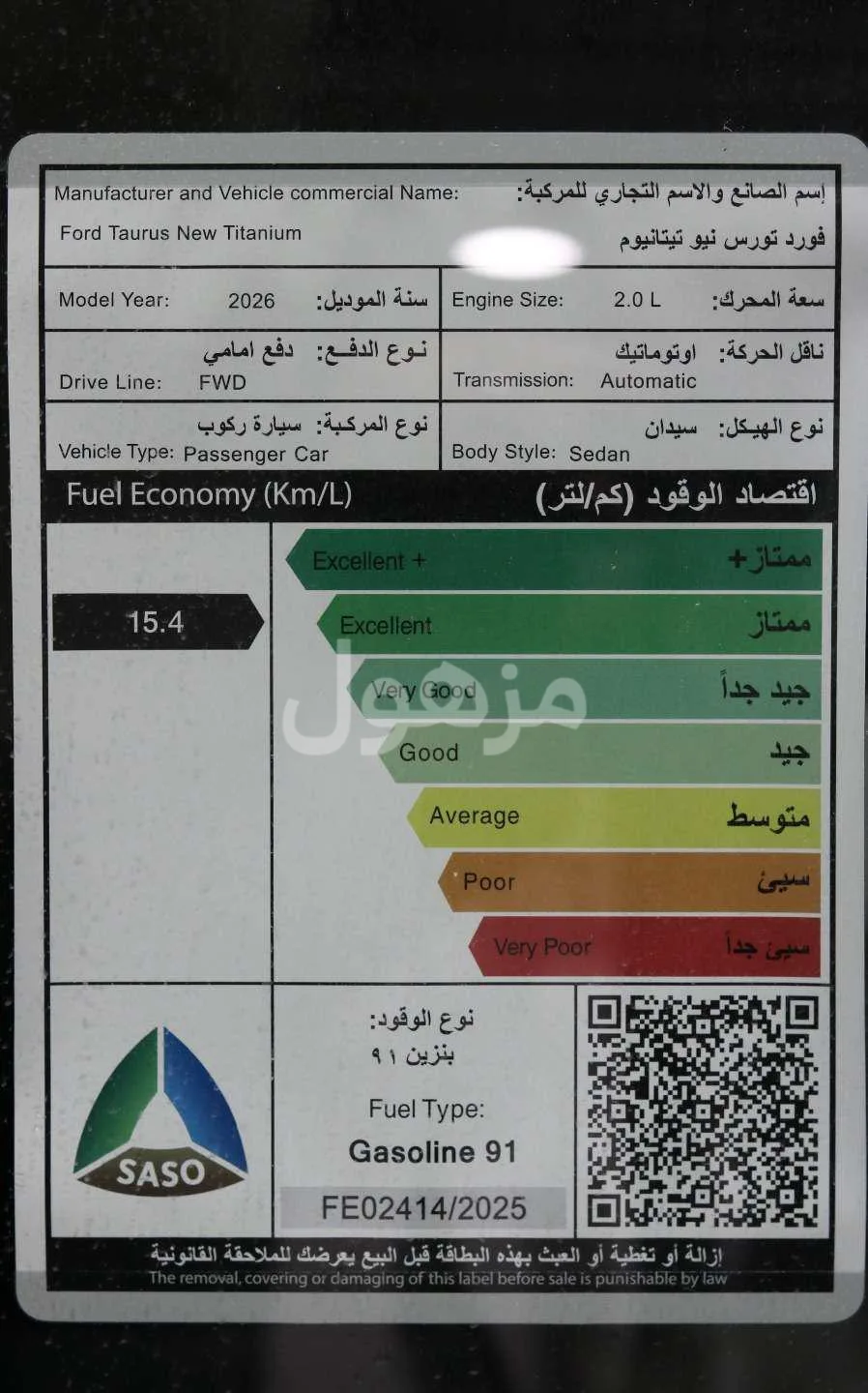 فورد توروس 2026 جديد تماتيك بنزين جميع الفئات - الرياض